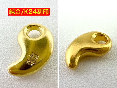 純金 ゴールド 24金 勾玉(まがたま)ペンダントトップ(小) ALPBK143 | 純金