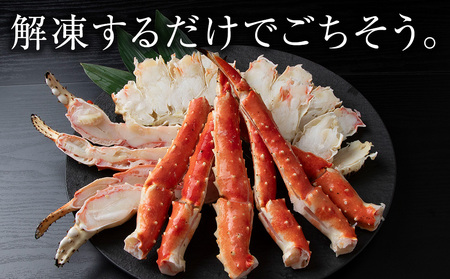 〈訳あり〉ボイルタラバ スリット 1kg×2