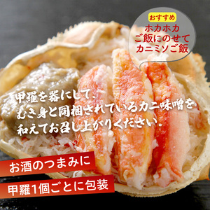カニカニ海鮮セット ( かに カニ 蟹 海鮮 海鮮丼 魚 甲羅盛り カニ味噌 魚介類 セット )【094-0039】