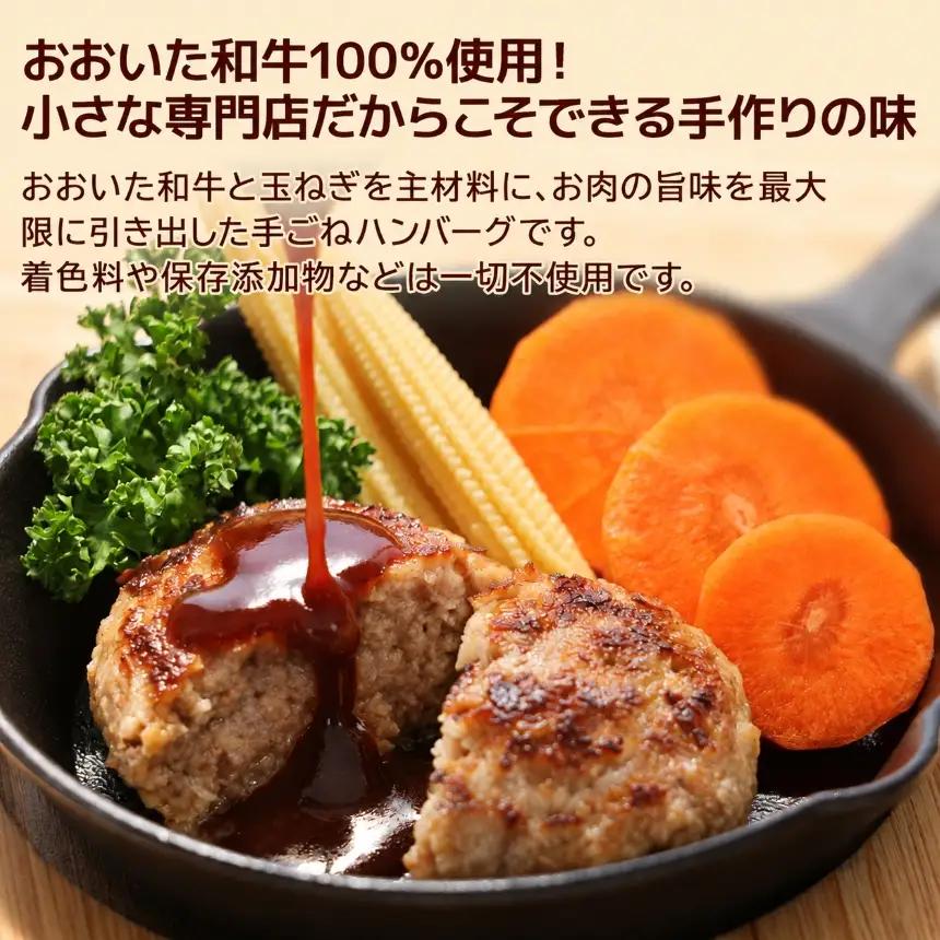おおいた和牛100％ しあわせハンバーグ 130g×10個入 合計1.3kg | 牛肉 おおいた和牛 ハンバーグ おかず 惣菜 冷凍 国産 大分県 中津市