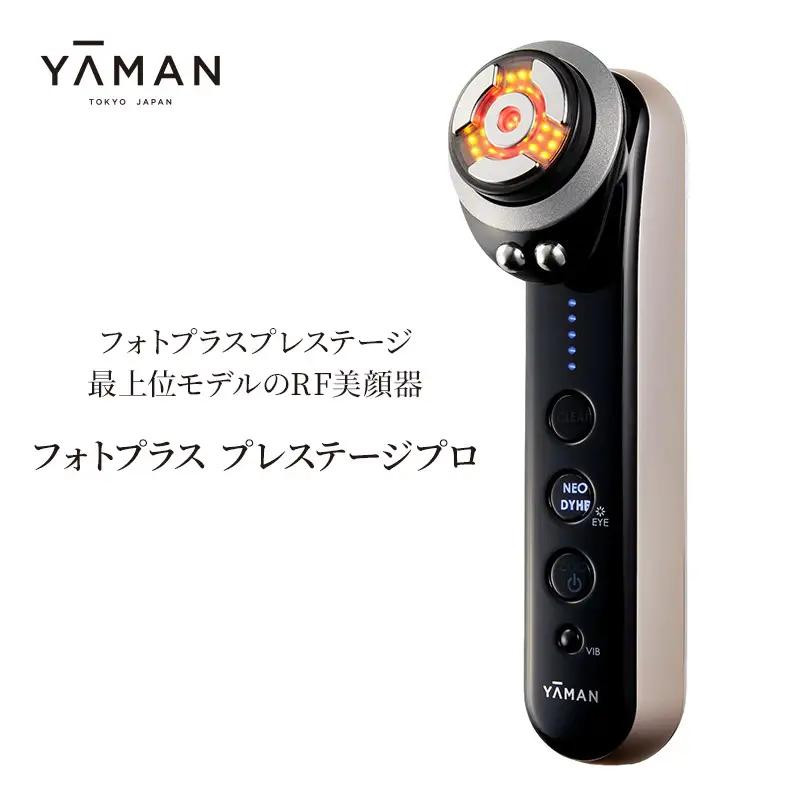 美顔器 RF フォトプラス プレステージプロ 美顔器