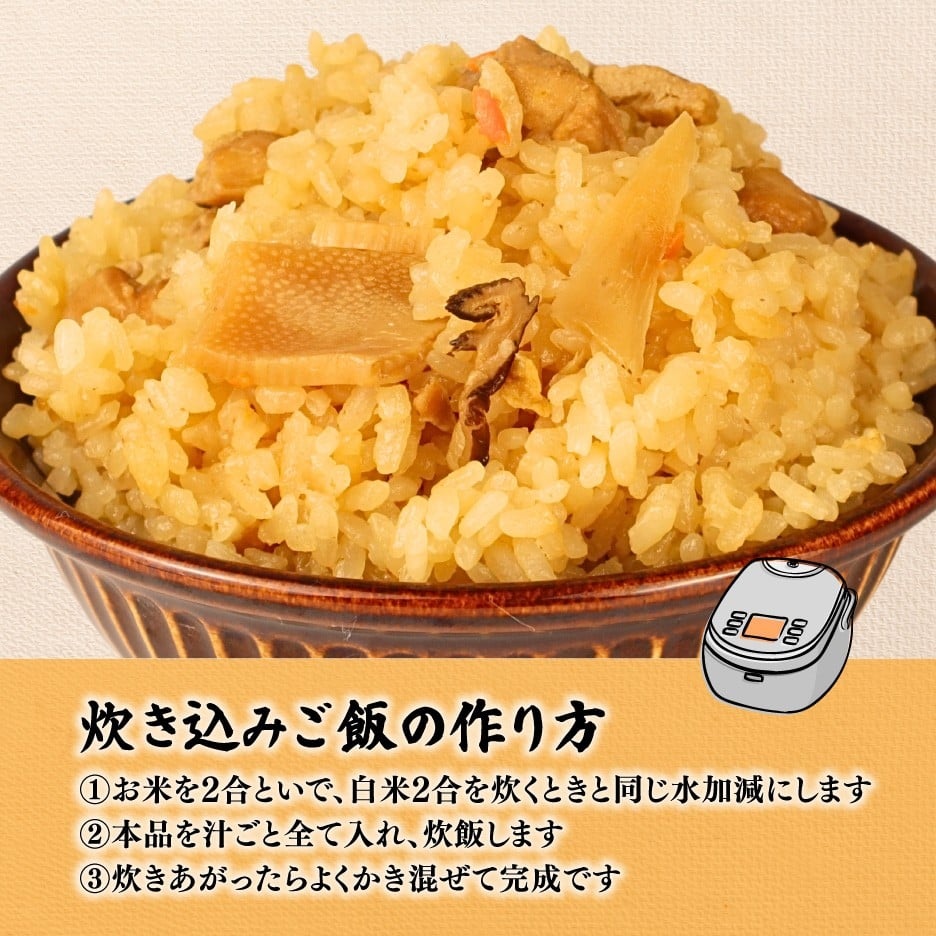 五目鶏めしの炊き込みご飯 2合用 180g 13袋 無添加 保存料 着色料 不使用 炊き込みご飯の素 鶏めし 炊き込みご飯 ご飯 お米 簡単 手軽 かじかわ農場食品 新潟県 新発田市 kajikawa
