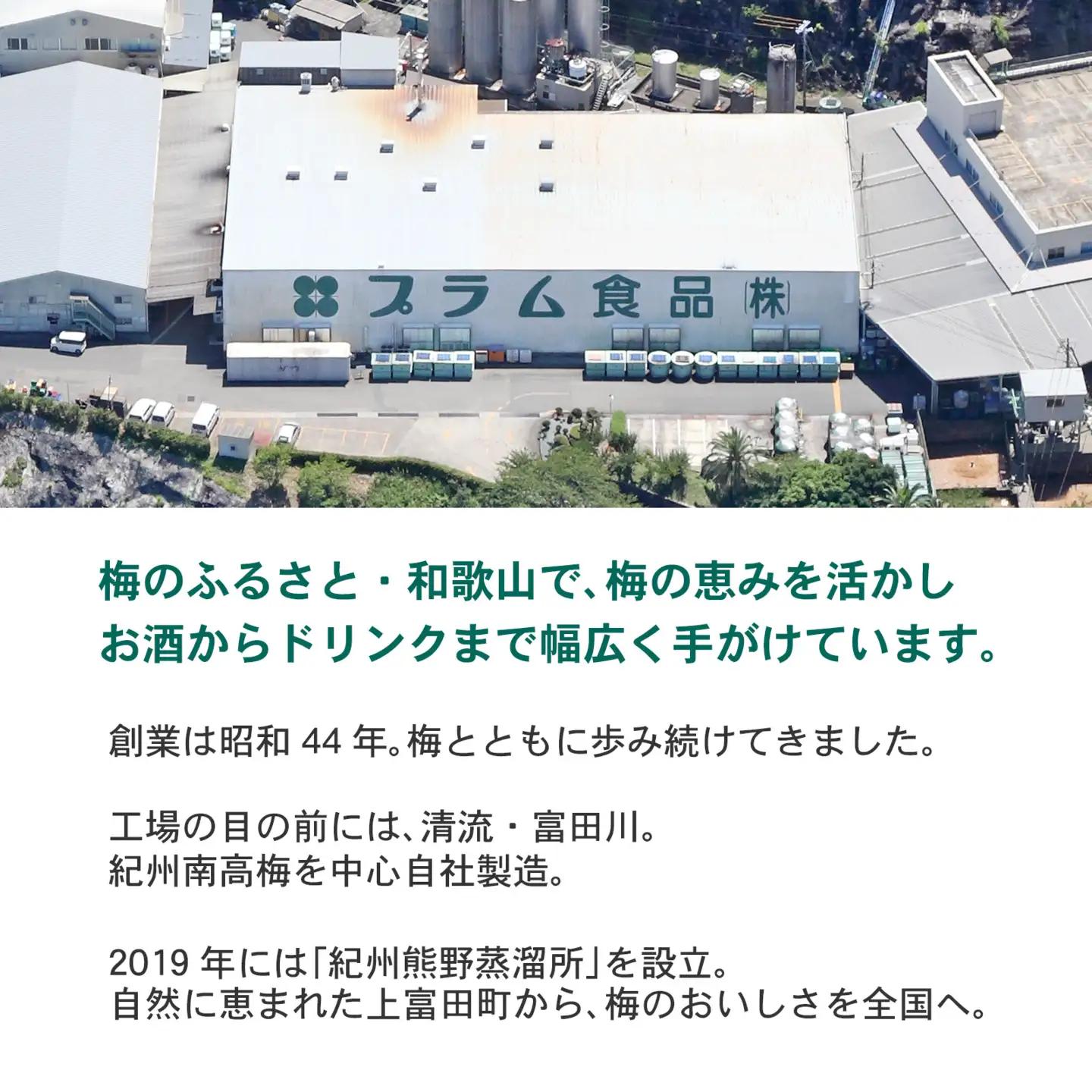 希釈用梅ドリンク 梅ハニップ 3本セット［PL5］
