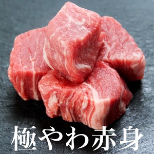 松阪牛 サイコロ 紅白 200g ステーキ 松阪牛
