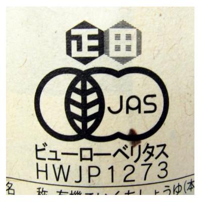 ふるさと納税 館林市 正田醤油 正田有機しょうゆ 500mlびん×6本 |  | 01