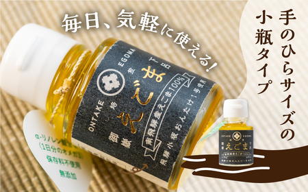 焙煎えごまオイル 2本セット（瓶タイプ 1本 45g）【40-3】