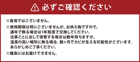 落雁「あやなみ」(小)