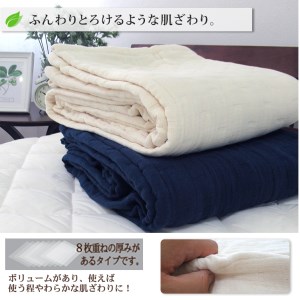 日本製 綿100% 8重織ガーゼケット シングル 140×200cm キナリ 11503KI [1419]