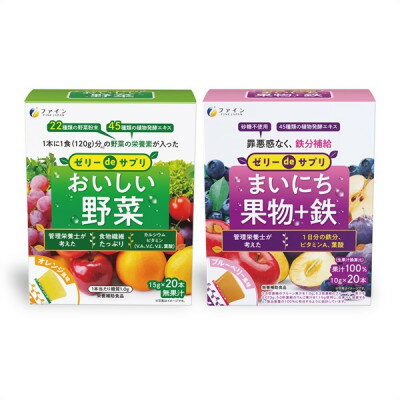 【ふるさと納税】 ゼリーdeサプリ おいしい野菜&まいにち果物+鉄 セット | ゼリー サプリ サプリメント 果物 鉄分 果物サプリ ファイン 兵庫県 上郡町