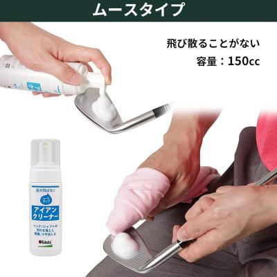 ふるさと納税 常陸大宮市 タバタ　アイアンオイル・ムース　ゴルフメンテナンス用品　GV0538 |  | 01