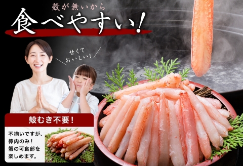 3303. 蟹 紅ズワイ 棒ポーション 500g 生食可 むき身 カット済 紅ずわい カニ かに 棒肉 剥き身 殻むき 刺身 鍋 海鮮 【棒】紅ズワイポーション500g 送料無料 北海道 弟子屈町