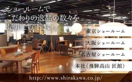 【shirakawa】匠工房ソファ2P ブラックウォールナット材 飛騨の家具 椅子 いす イス 人気 おすすめ 新生活 一人暮らし 国産 飛騨高山 家具 木工 TR3460