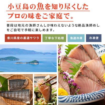 ふるさと納税 小豆島町 はまゆうの味噌漬け鰆のたたきセット |  | 03