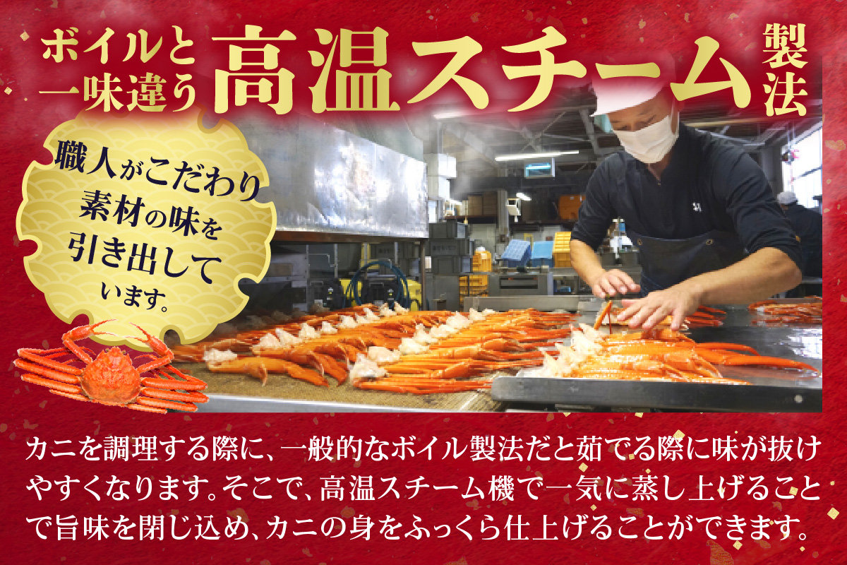 【先行予約】【訳あり 香住ガニ 肩セット 6～8肩（約1kg）カニ酢付き 冷蔵】令和7年9月中旬以降、カニの水揚げ次第順次発送 ベニズワイガニ カニ 足 爪 身 脚 スチーム カニの本場 香住 新鮮な