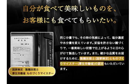 53. こだわりの麺詰合せセット《30日以内に出荷予定(土日祝除く)》岡山県矢掛町 麺 渡辺製?所