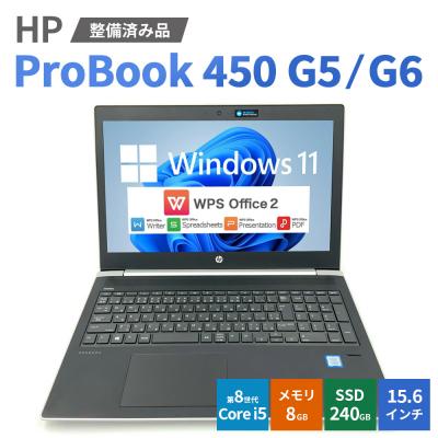 ふるさと納税 幸田町 【Windows11】【整備済】HP ProBook 450 G5/G6 第8世代