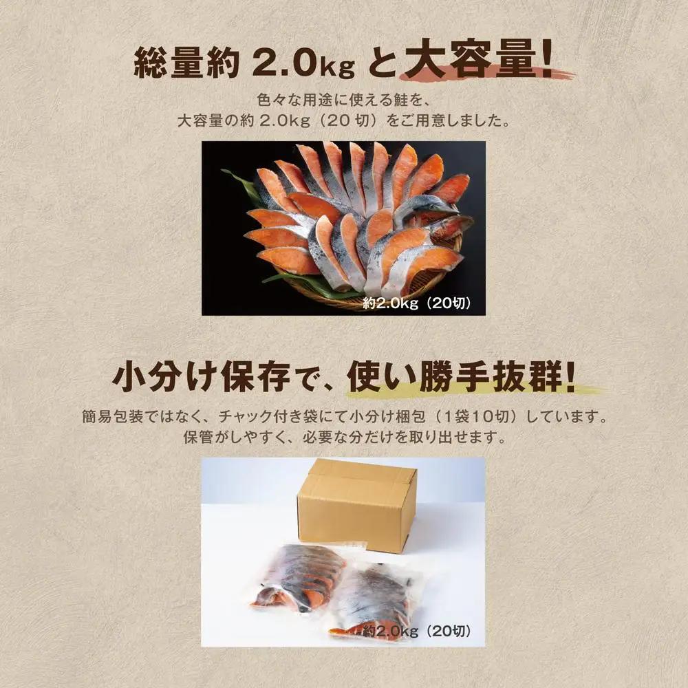 鮭 切り身 約2.0kg 高級粕漬を生産する老舗ブランド水鮮がつくる「水鮮銀鮭」  厚切 切り身 切身 厚切り 厚切 さけ 鮭 シャケ 銀鮭  銀さけ 銀サケ 海鮮 おかず 弁当 レシピ 大容量 冷凍