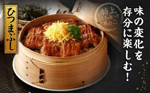 【2026年9月配送】九州産 手焼き 炭火 うなぎ 蒲焼 2尾 計240g以上 (1尾あたり120～149g)