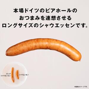 【ふるさと納税】シャウエッセンロング 500g×５袋 | 日本ハム 冷凍 ボリュームパック