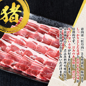 【A59003】天然イノシシ肉！焼肉・鉄板焼き用(500g×2P・計1kg) 鹿児島 国産 猪肉 いのしし肉 ジビエ ジビエ肉 ぼたん 牡丹 お取り寄せ ギフト 贈答【きらく】