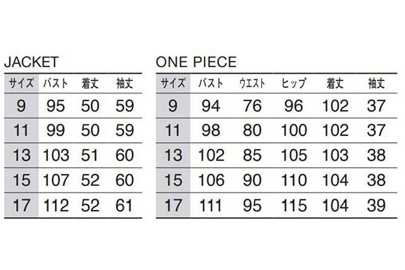 ストレッチ アンサンブル 9号