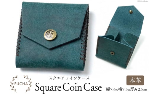 スクエアコインケース ブルー [FUCHA 石川県 志賀町 CJ5002-a] Square Coin Case イタリアンレザー プエブロレザー ハンドメイド 手縫い 革製品 本革