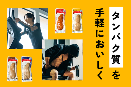 国産若鶏のジューシーロースト 黒胡椒 20本 サラダチキン バー CZ-013