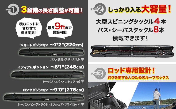 長さ調節可能 な ロッド 専用 ルーフ ボックス IF44TBK 本体1セット他 株式会社カーメイト《30日以内に出荷予定(土日祝除く)》 茨城県 結城市 長さ 調節 ルーフボックス 最長 9ft 収納 【配送不可地域あり】(沖縄・離島)---yuki_kmt_68_1p---