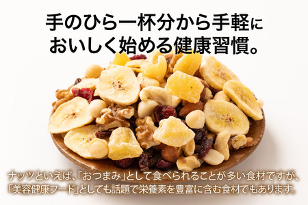 8種のフルーツナッツ600g×3袋（計1.8kg）