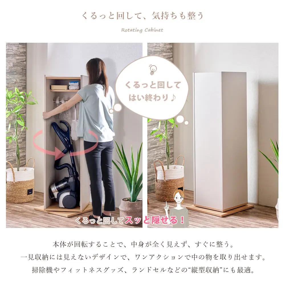 リス回転キャビネット【開梱・設置】 AX177