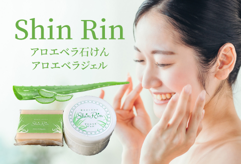 アロエベラ石けんとアロエベラジェルのセット