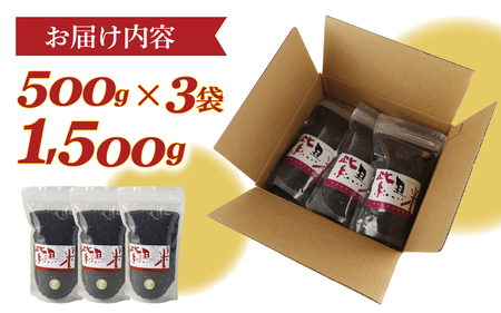 若緑の古代米 500g×3袋 計1.5kg / こめ 米 おこめ 黒米 ご飯 国産 栄養 アントシアニン 常温 雑穀米 紫黒米 送料無料
