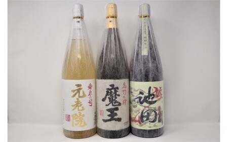 魔王【池田旗山】元老院　一升瓶3本セット 3052-7