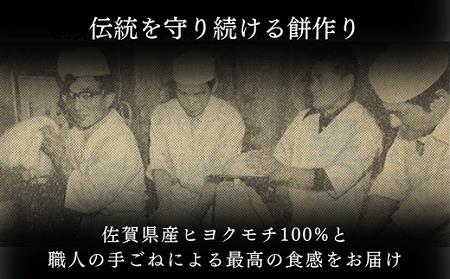 好きな時に、好きなだけ！もちもち丸餅(約30個)：B016-067