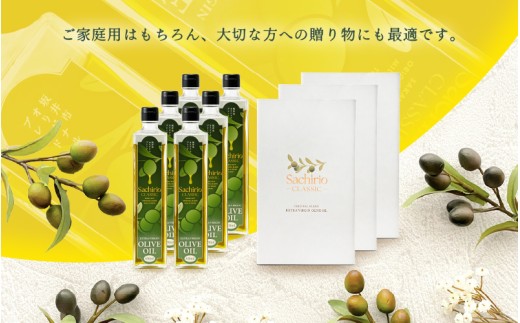 オリーブオイル エキストラバージン オリーブオイル 450ml × 6本セット (2.7L) 化粧箱入り 料理長監修の絶妙ブレンド！サラダもアヒージョもこれ一本！香り豊か 万能オイル 油 あぶら 大容量 食用油 万能 調味料 オリーブ油 エクストラバージン 日用品 便利 セット 贈答 贈り物 [D-20501]