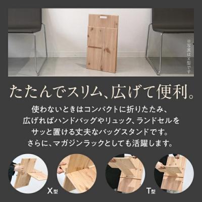 ふるさと納税 古賀市 杉の鞄置き T型 |  | 02