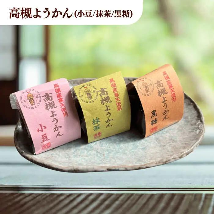 和菓子4種9個詰合せセット[AOAC001] 和菓子
