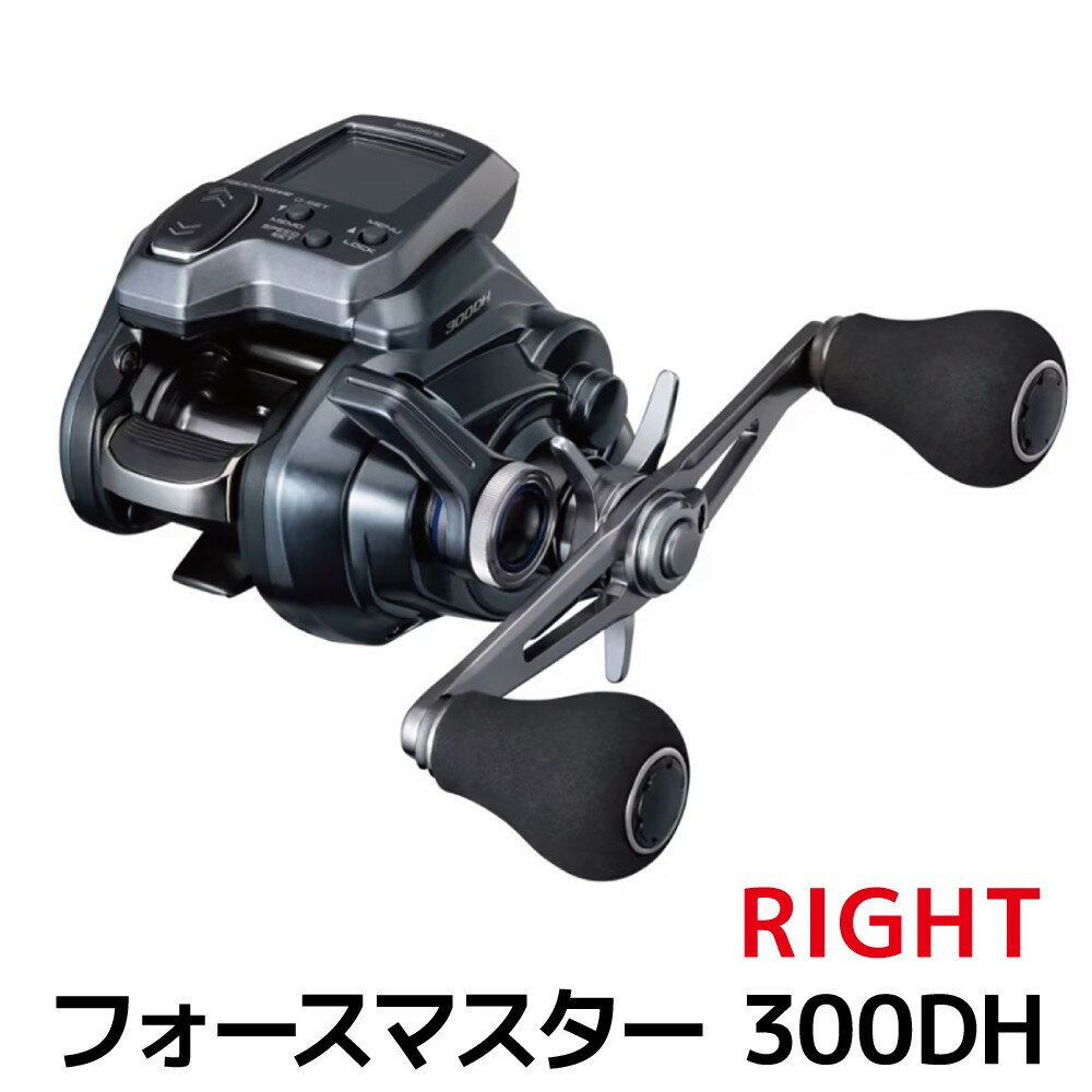 【ふるさと納税】シマノ 釣具 電動リール フォースマスター 300DH RIGHT【 釣り 釣り具 電動 リール シマノ SHIMANO フィッシング アウトドア スポーツ 魚 人気 おすすめ 大阪府 堺市】 | 釣り 釣り具 釣具 つり 魚
