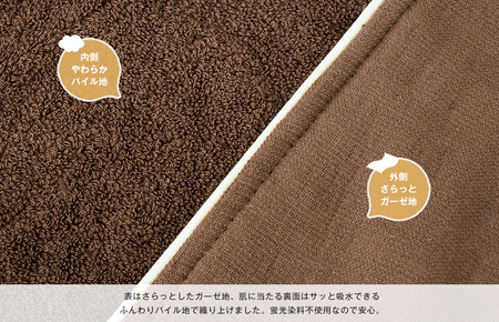 （今治タオルブランド認定）Fit-Useバスローブ　Sサイズ（シンプルブラウン）【I003460SBR】