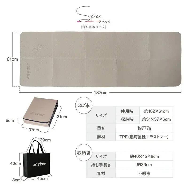 【ふるさと納税】折りたたみヨガマット（アッシュホワイト）