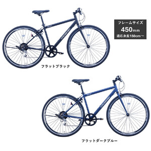 サカイサイクル クロッシム STCRSIM7006-450　フラットブラック