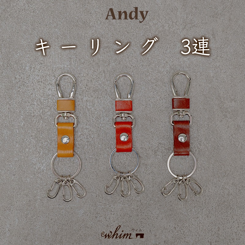 キーリング Andy 日本製 革製品 本革 レザー 手作り 選べるカラー