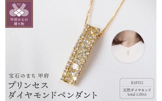 1.00ct　プリンセスダイヤモンドペンダント P3146 YG