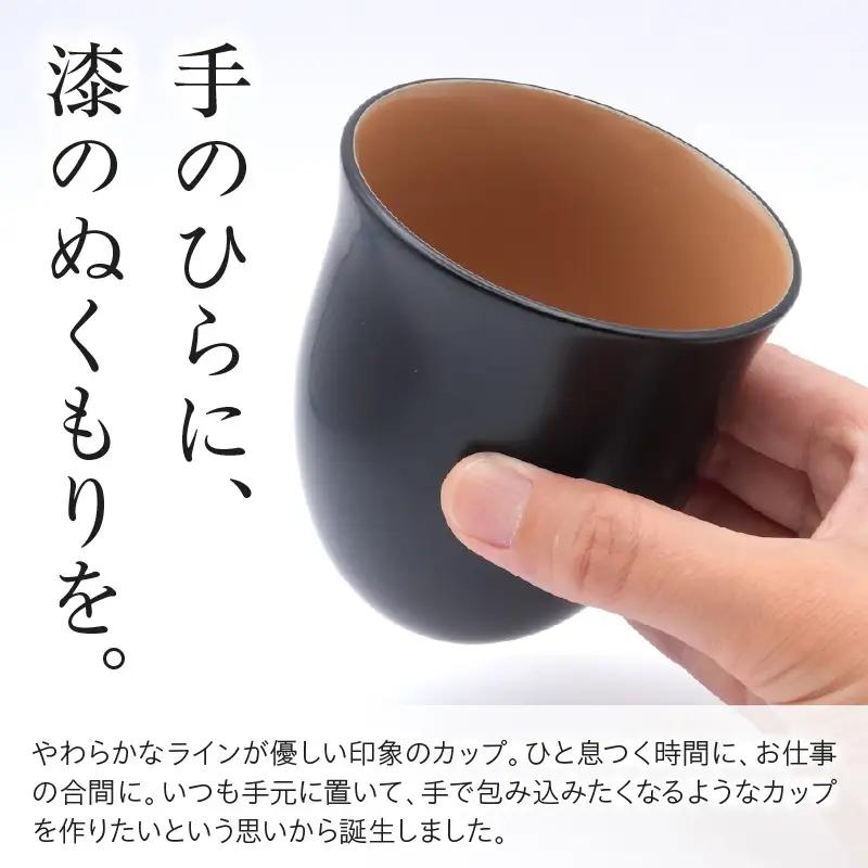 輪島塗湯呑み ふわり 黒 wa065 漆 漆器 カップ 湯呑み