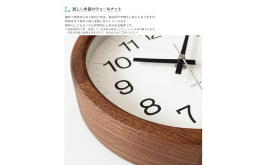 【C-57-WA1】KATOMOKU Muku clock km-108　木製掛け時計（ウォールナット）