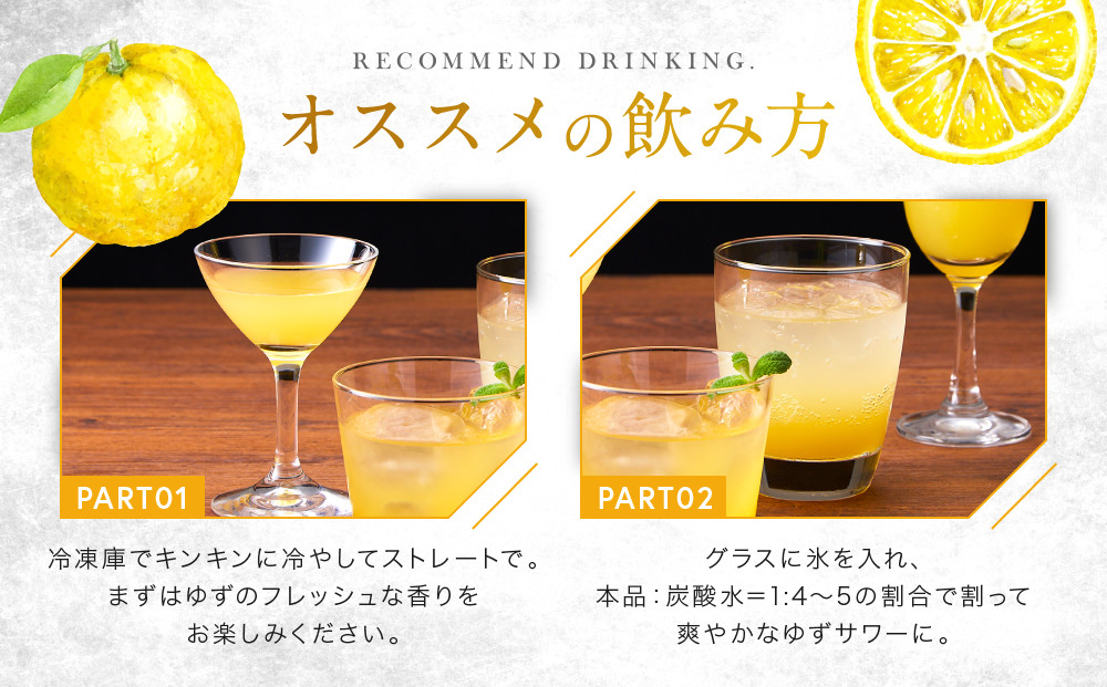 ゆずのリキュール＜ゆずチェッロ180ml＞ | お酒 ゆず 柑橘 サワー お家時間にぴったり おしゃれ カクテル 飛騨クラフト MM034