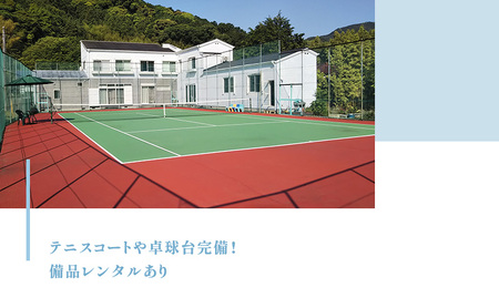 ペンションラリー 宿泊補助券 15,000円 補助券 宿泊券 クーポン チケット ペンション テニスコートお出かけ 自然 レジャー 静岡 河津町