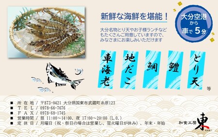 2509R-2_「和食工房 東」お食事券3000円分（お土産付き）