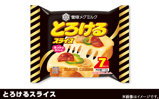 雪印メグミルク・チーズ詰合せ+ネオソフト(計24品)【6Pチーズ スライスチーズ クリームチーズ 粉チーズ カルシウム 鉄分】(02-04)
