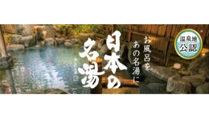 【全2回定期便】入浴剤 バスクリン 5箱 セット 3ヶ月 定期便 2回 配送 にごり湯 日本 名湯 温泉 疲労 回復 お風呂 日用品 バス用品 温活